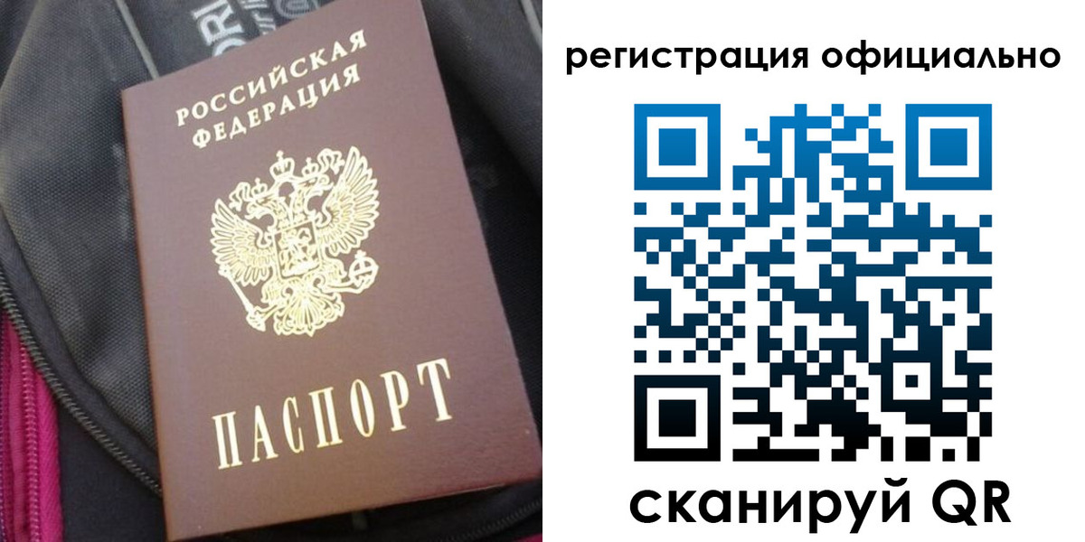 где прописаться в Якутске