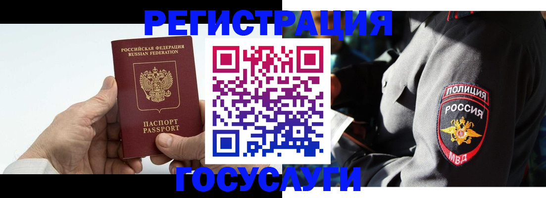 временная регистрация 2025 в Якутске