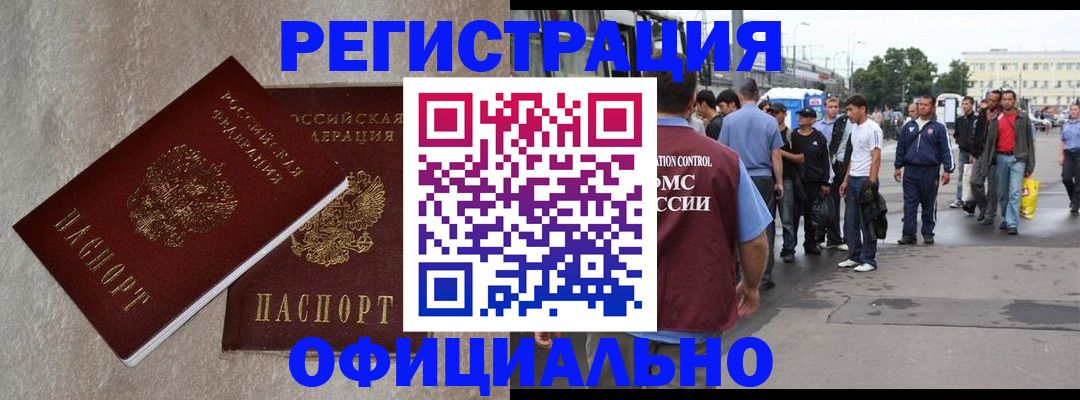 временная регистрация госуслуги в Якутске